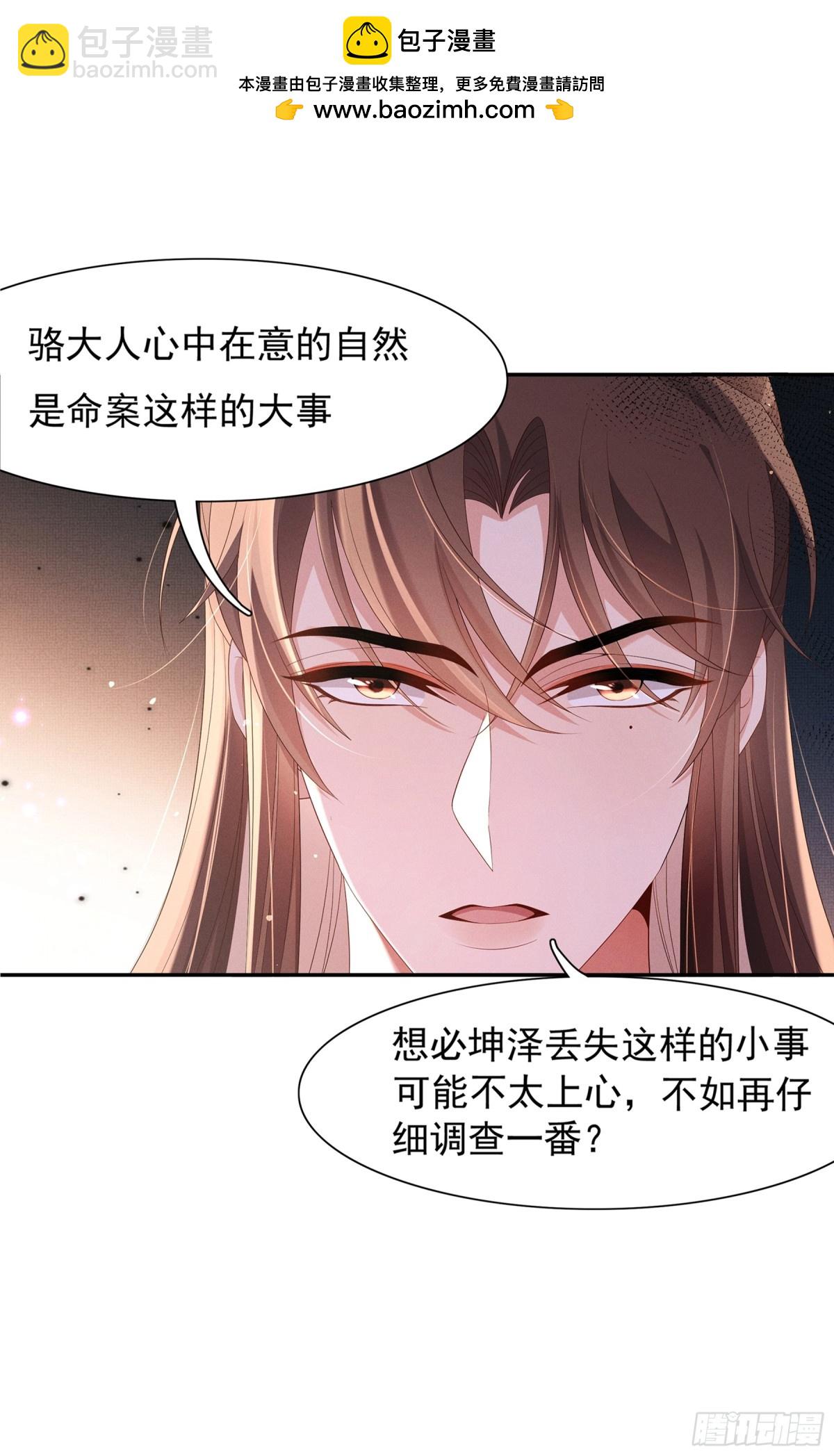第208话 本王妃亲自去调查1