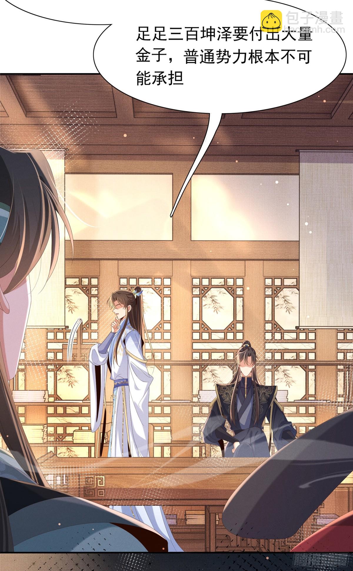 第208话 本王妃亲自去调查11