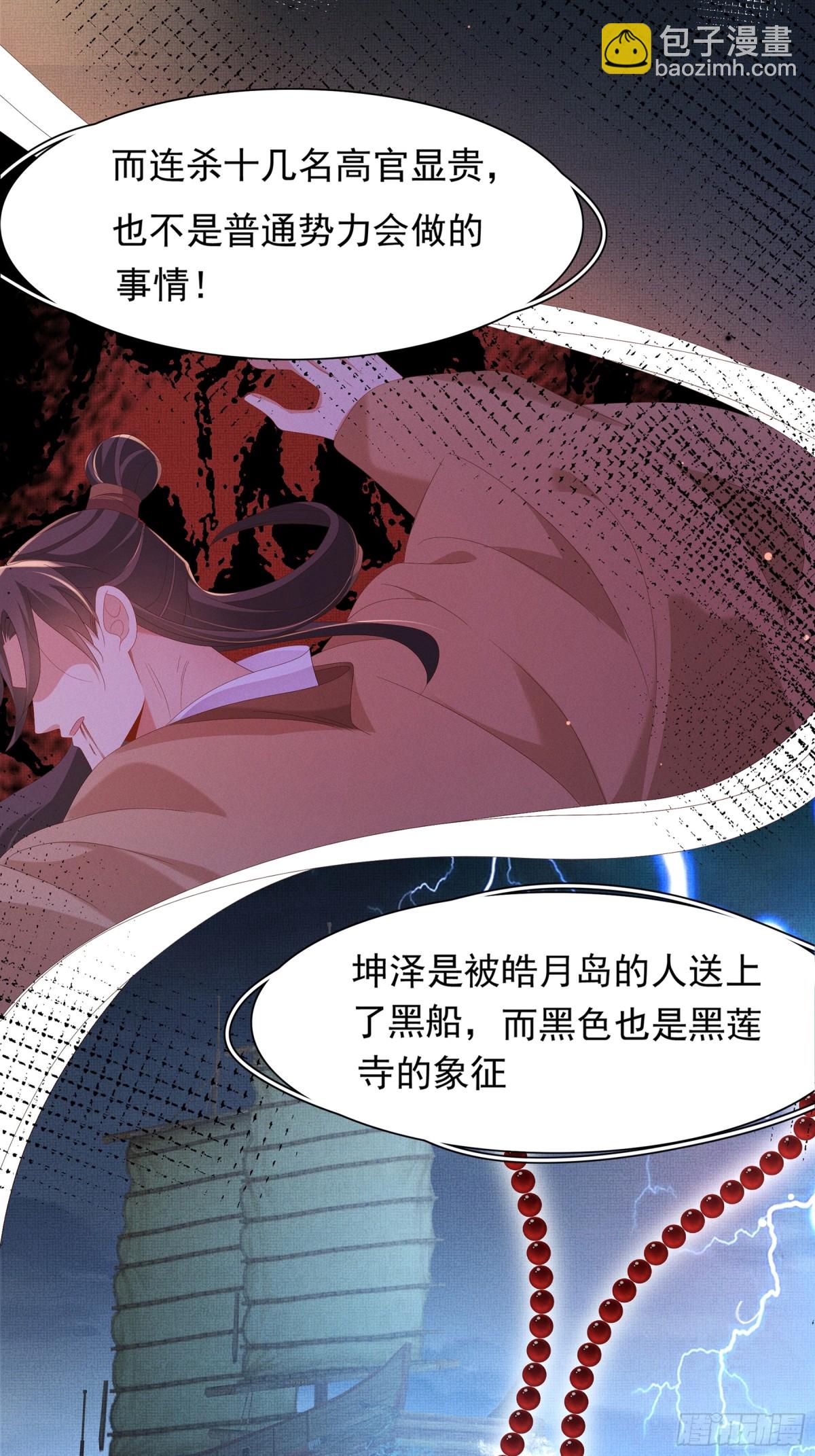 第208话 本王妃亲自去调查12