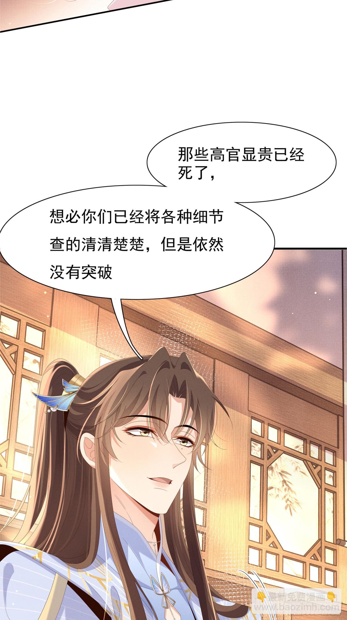 第208话 本王妃亲自去调查14