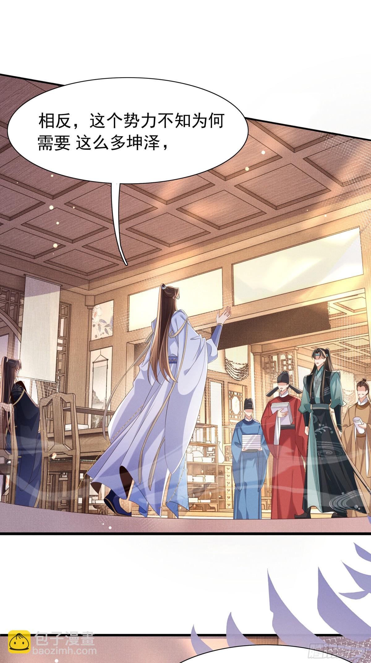 第208话 本王妃亲自去调查16