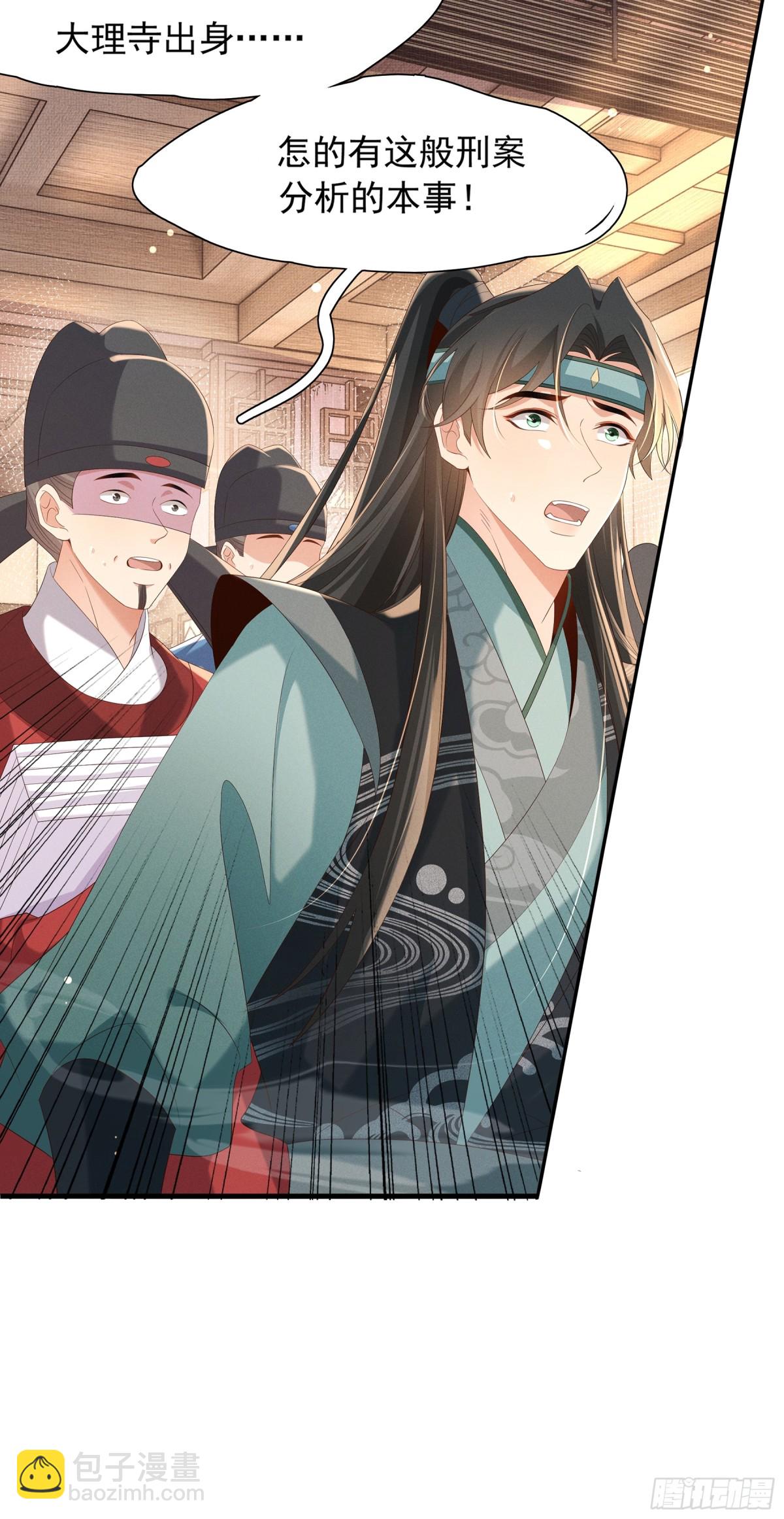 第208话 本王妃亲自去调查21