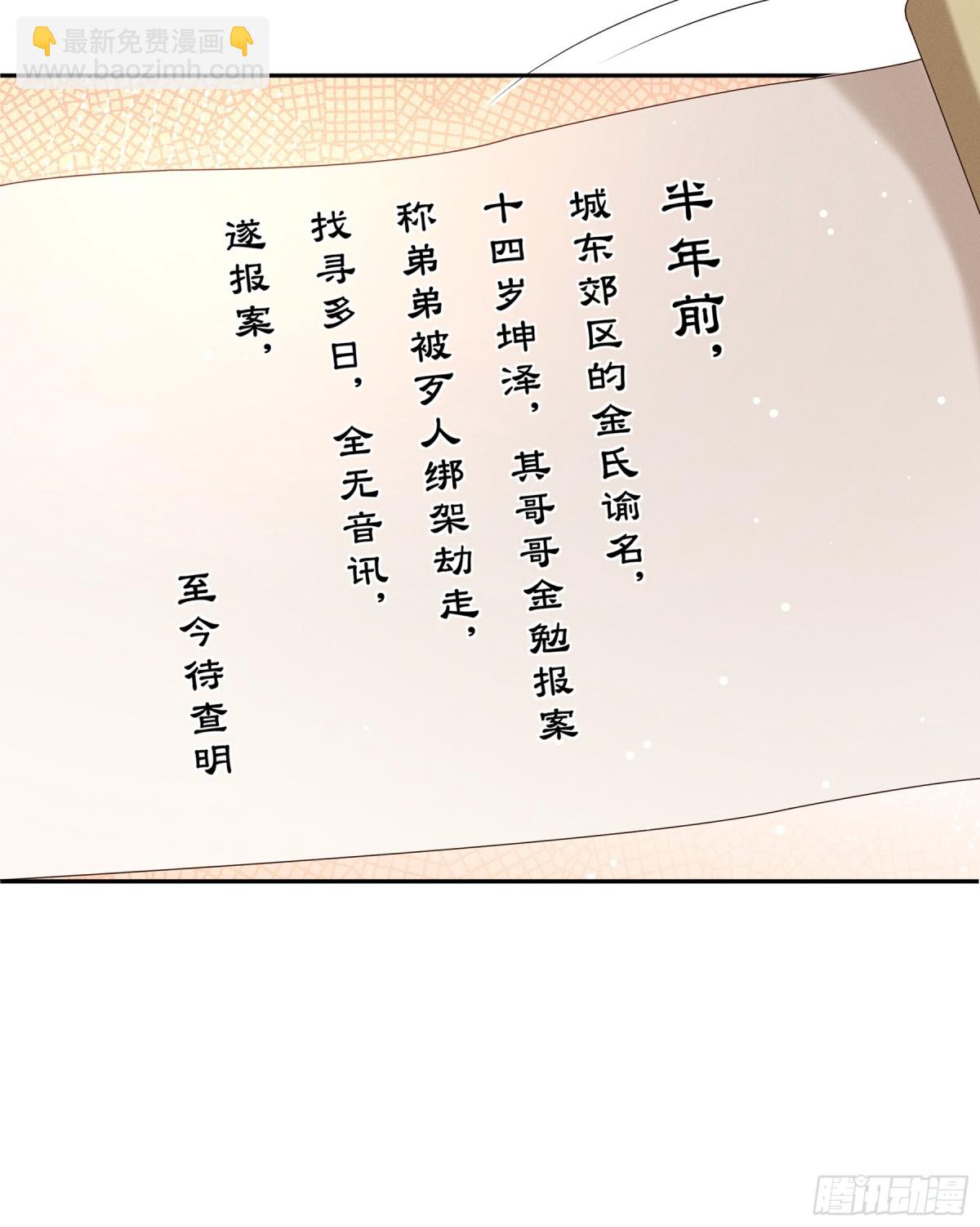第208话 本王妃亲自去调查29