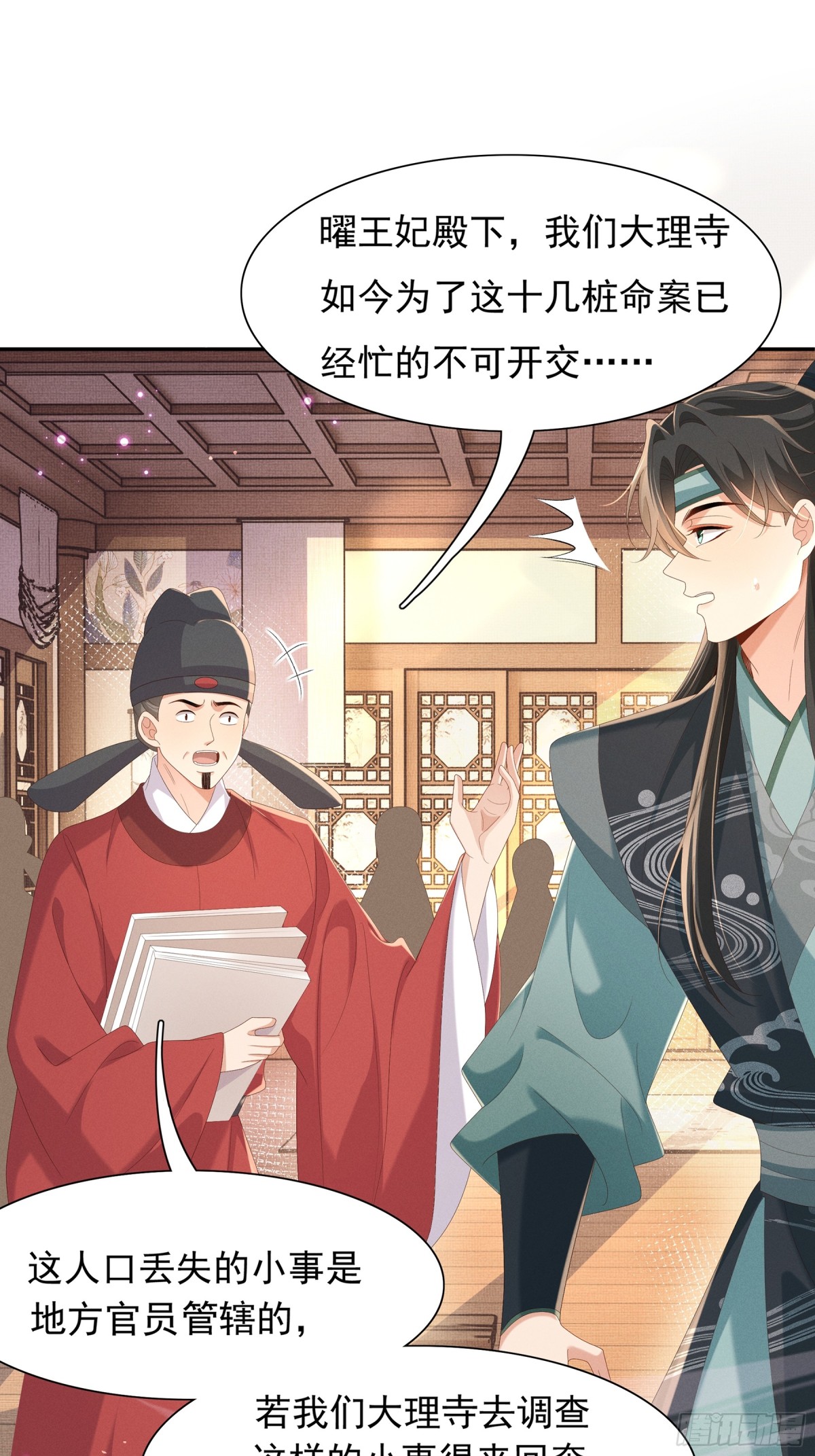 第208话 本王妃亲自去调查3