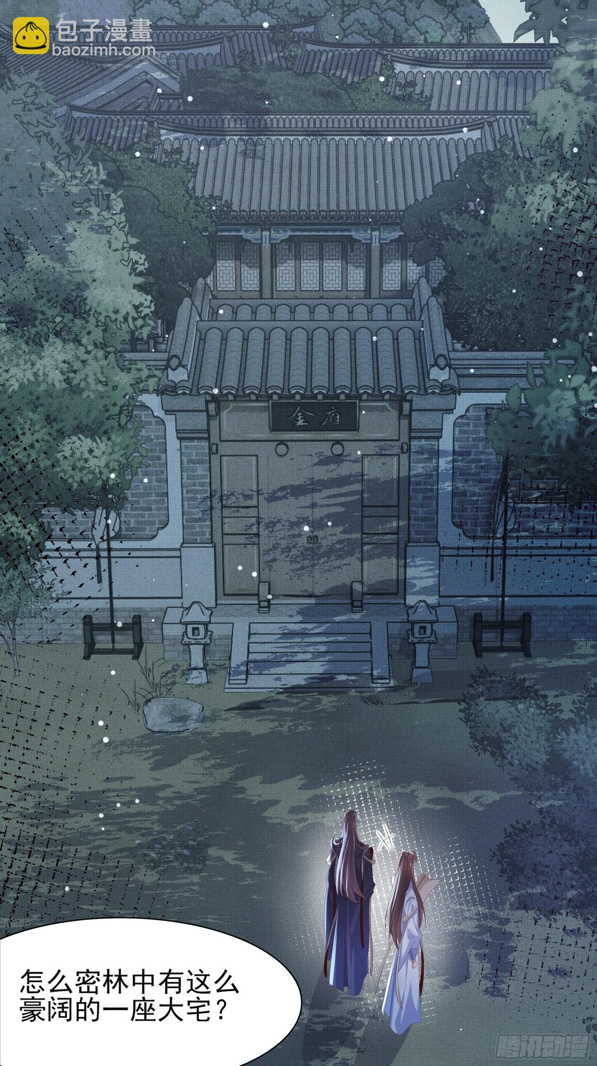 第208话 本王妃亲自去调查43
