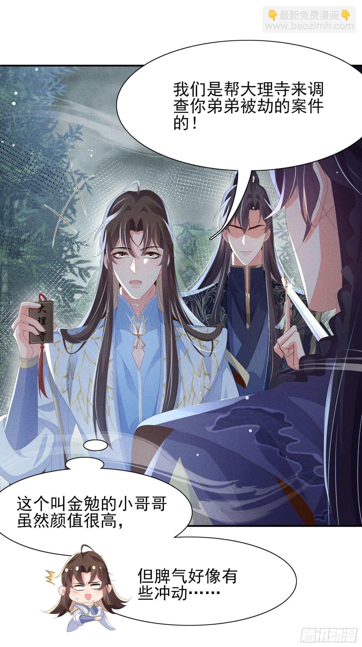 第210话 一秒都离不开13