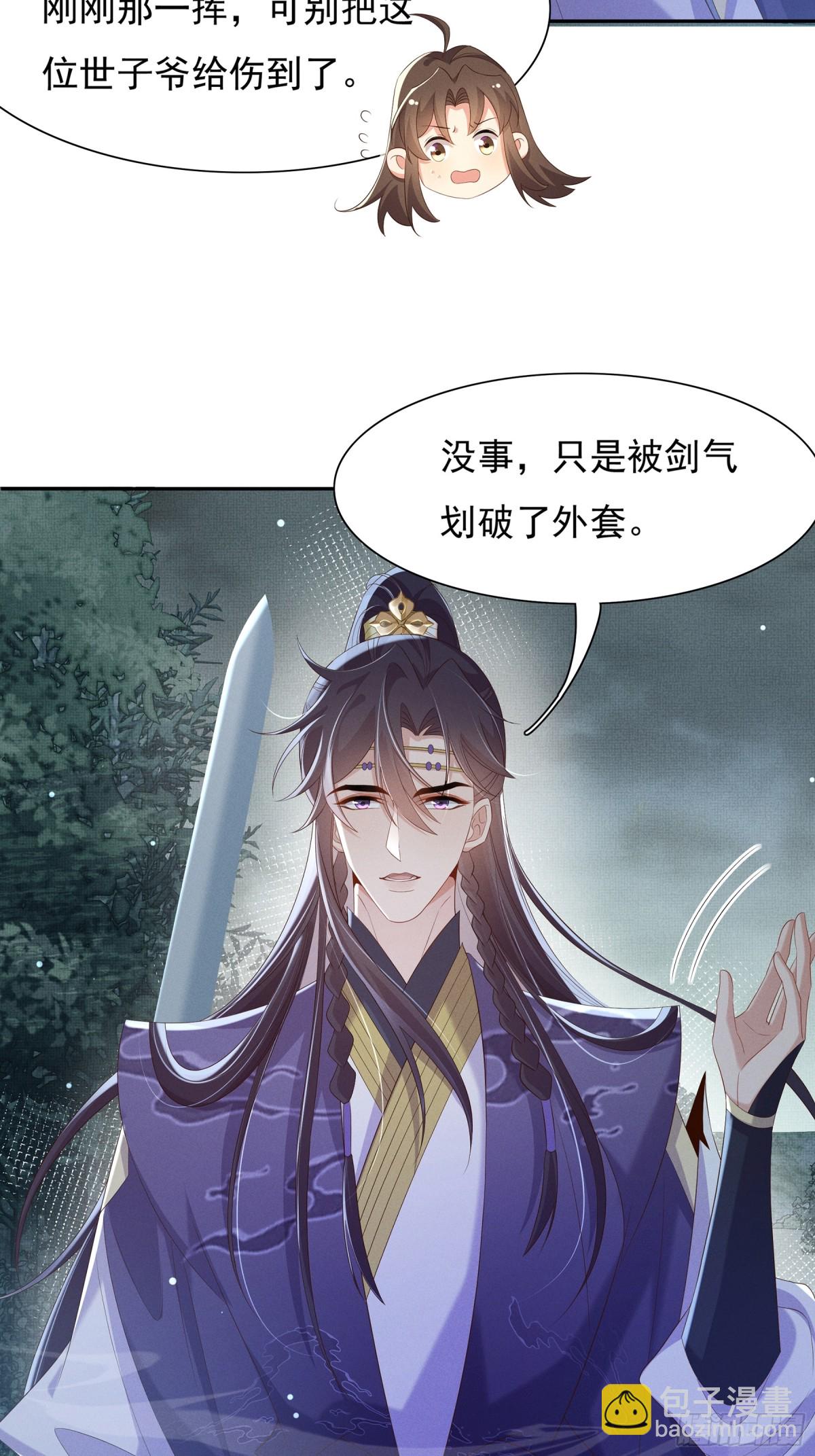 第210话 一秒都离不开20