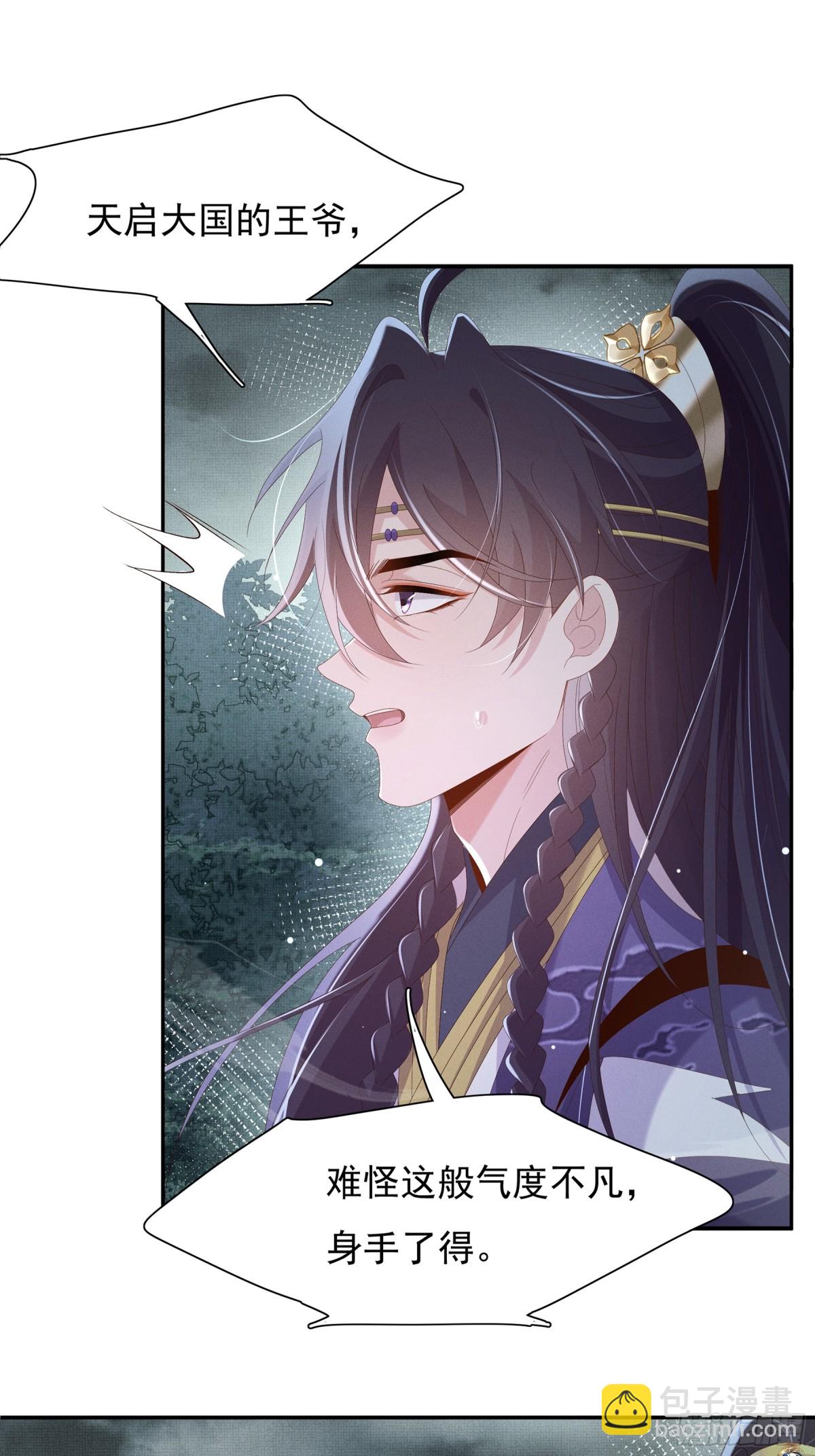 第210话 一秒都离不开31