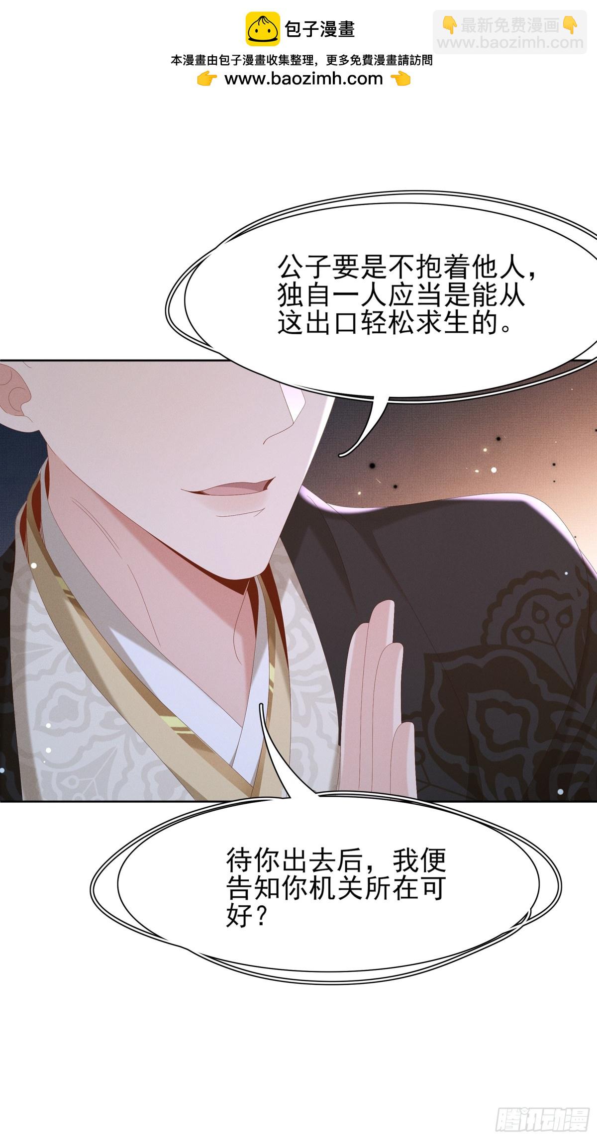 第217话 真是栽给你了1