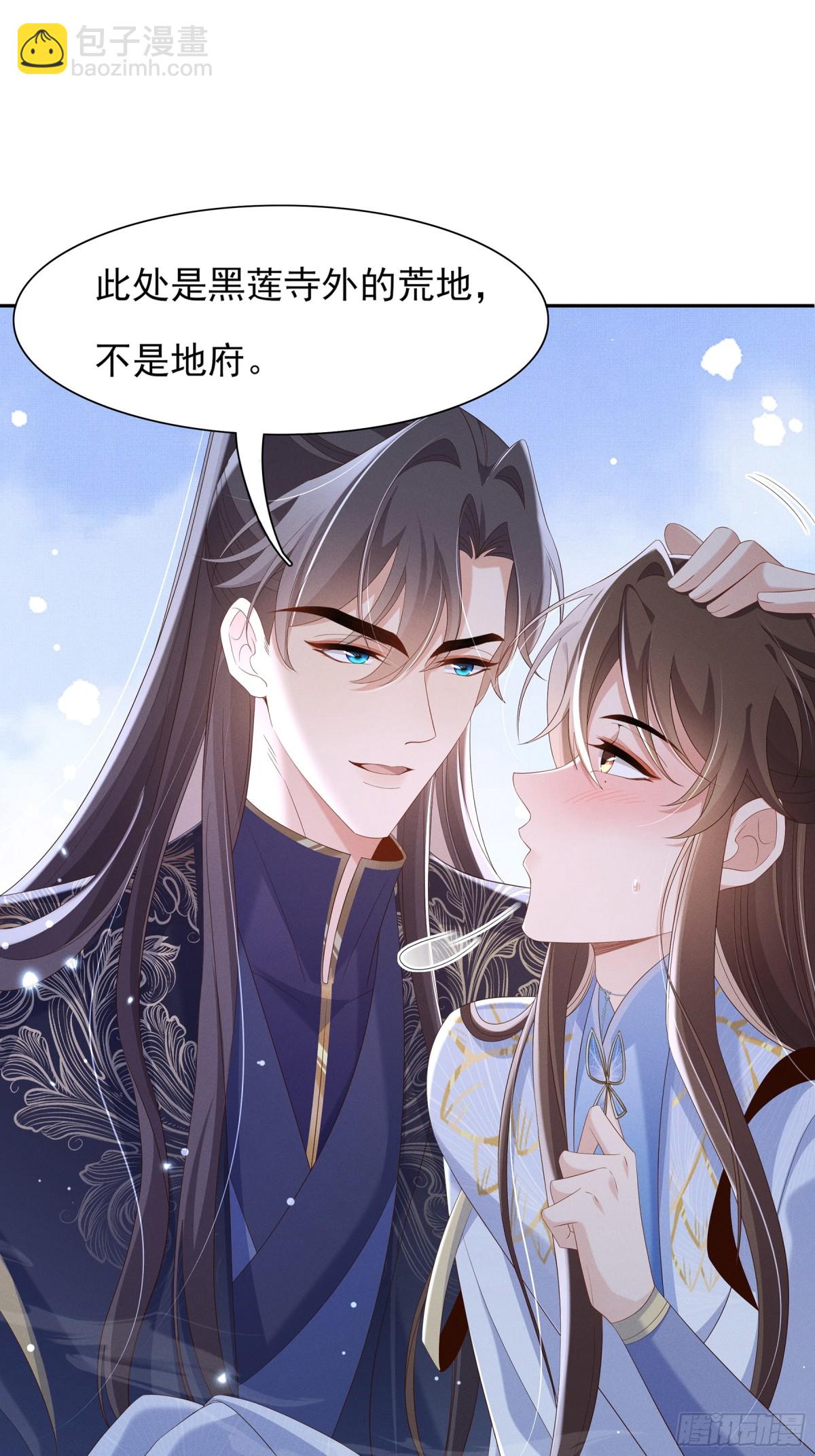 第217话 真是栽给你了30