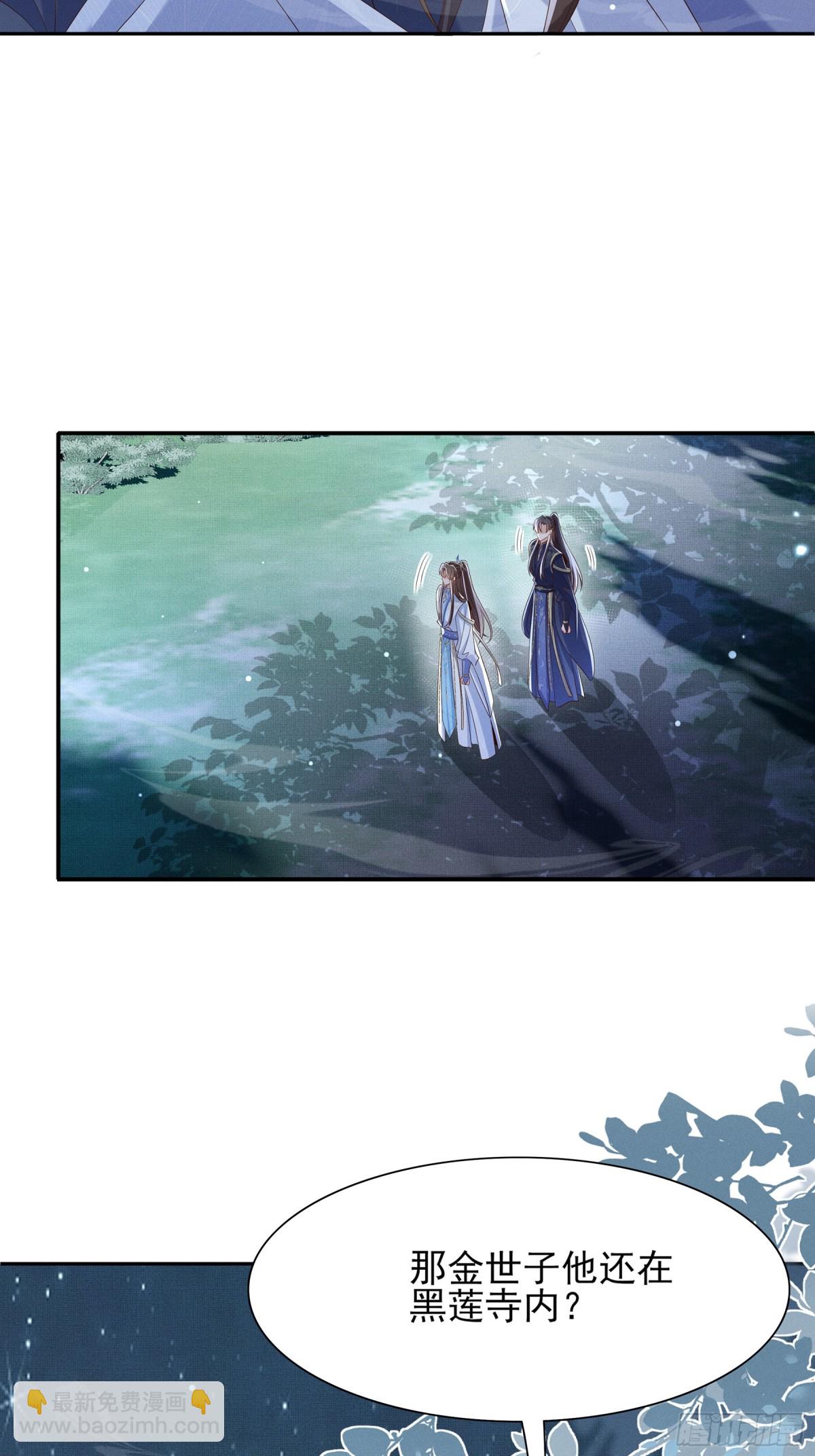 第217话 真是栽给你了31
