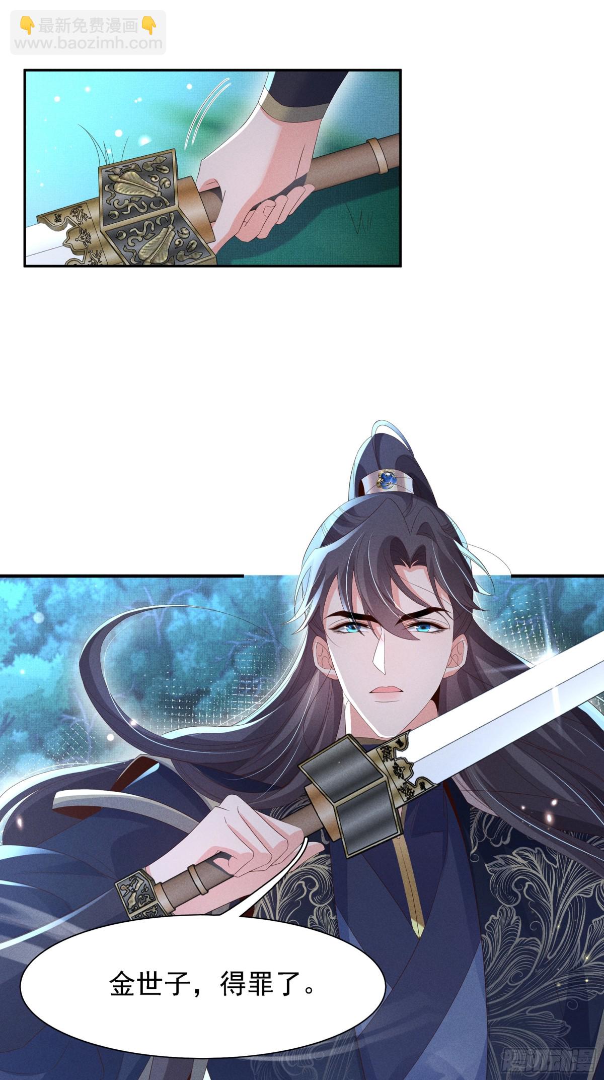 第217话 真是栽给你了35