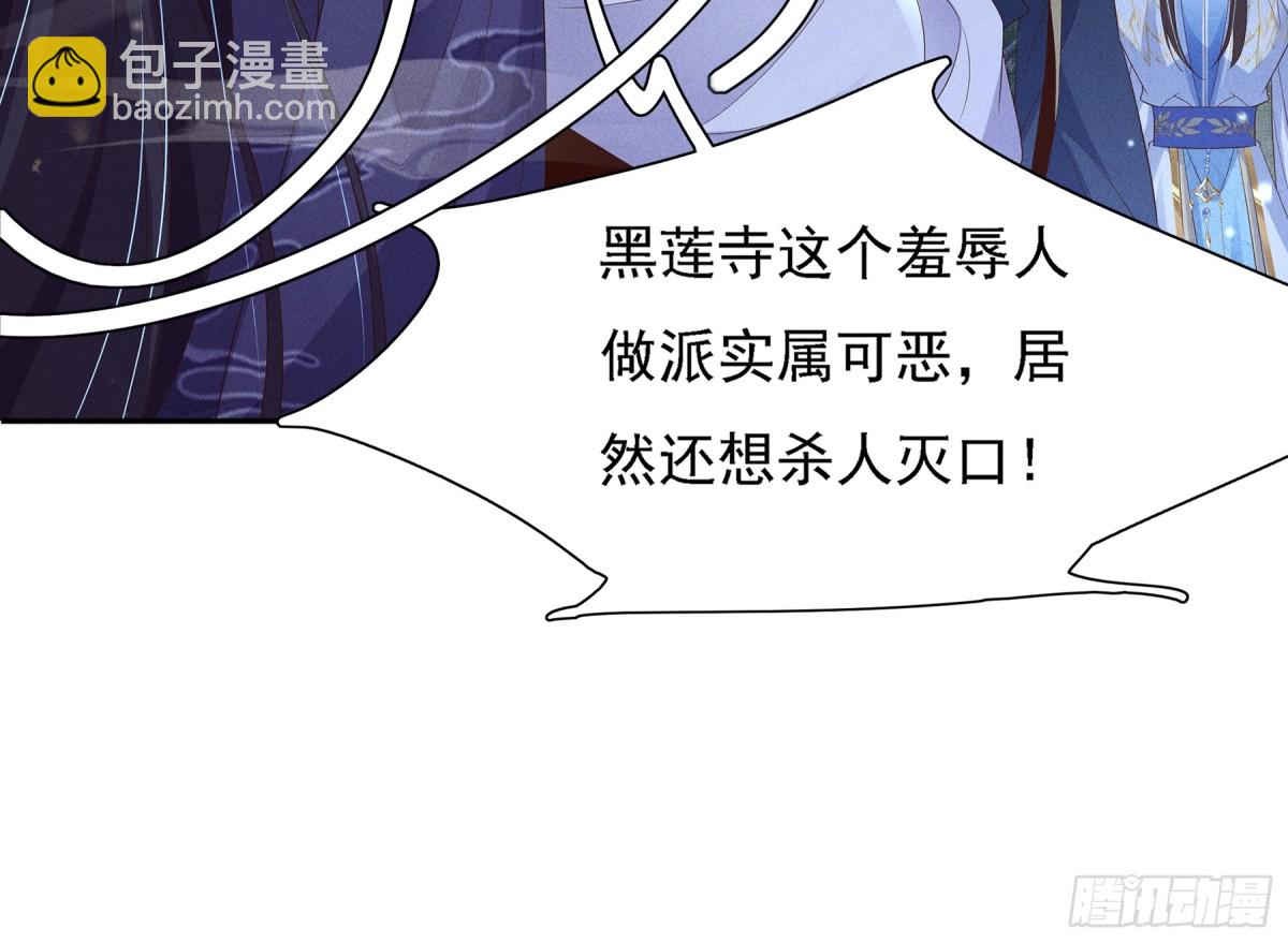 第217话 真是栽给你了38