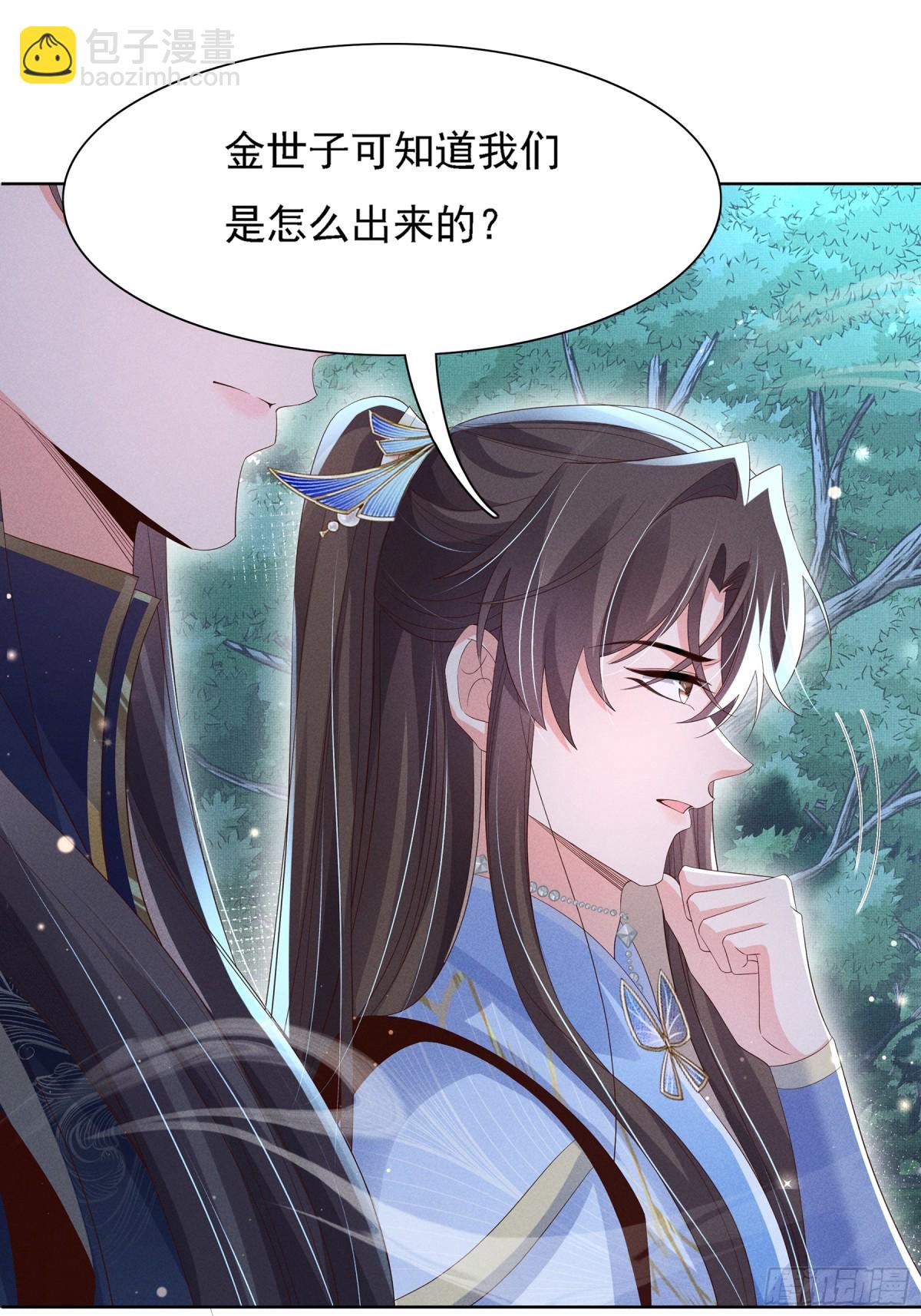 第217话 真是栽给你了39