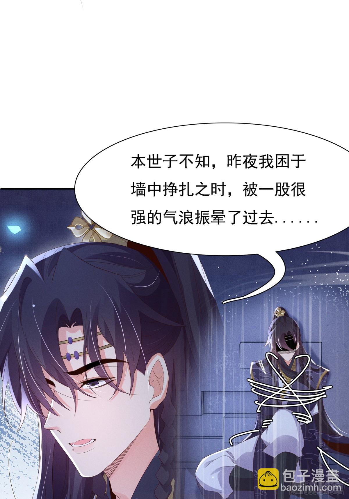 第217话 真是栽给你了40
