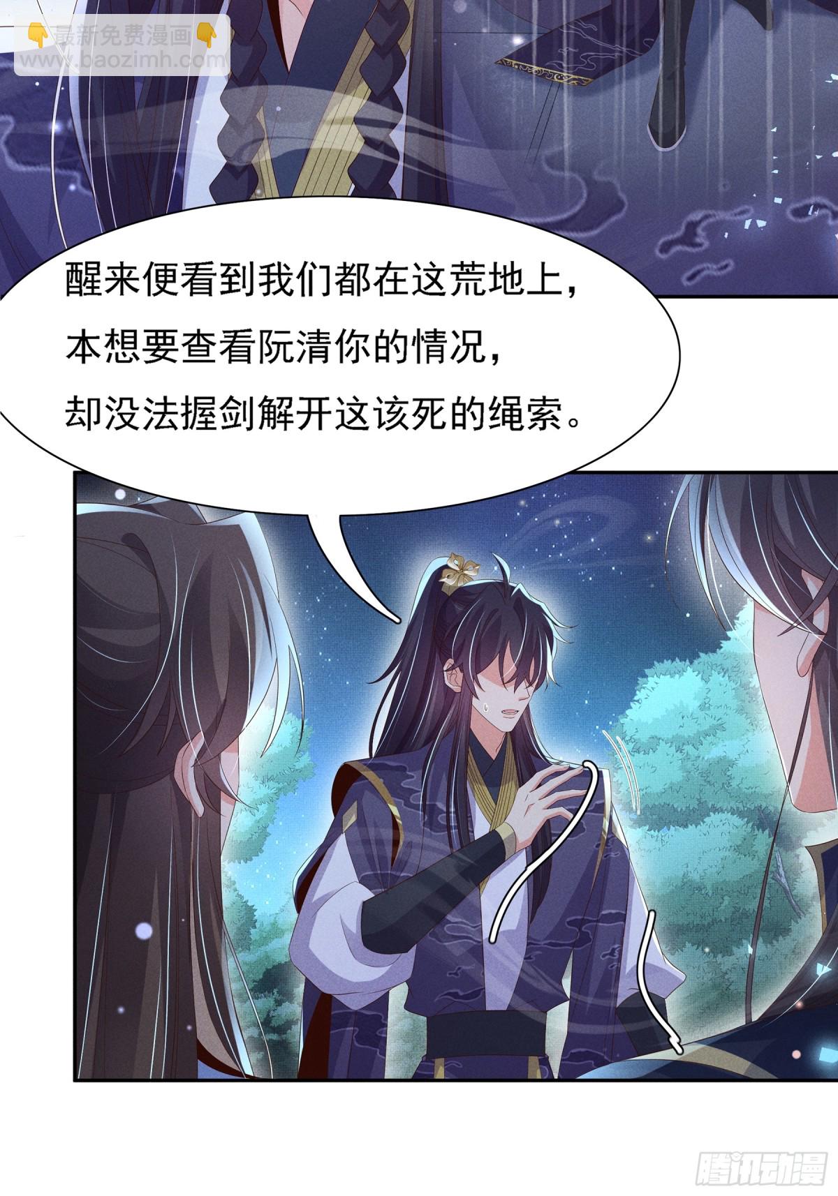 第217话 真是栽给你了41
