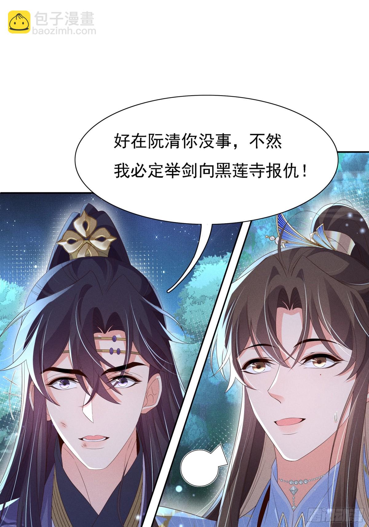 第217话 真是栽给你了42