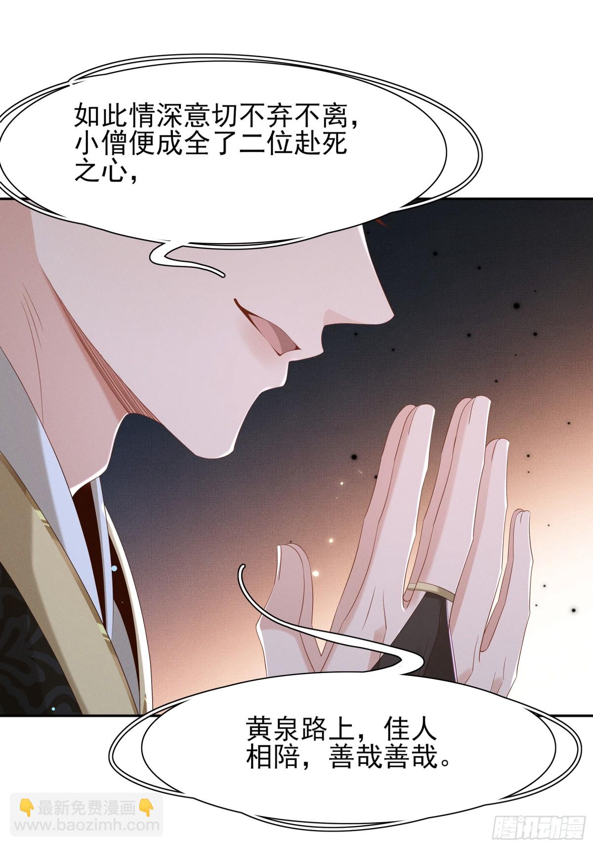 第217话 真是栽给你了8