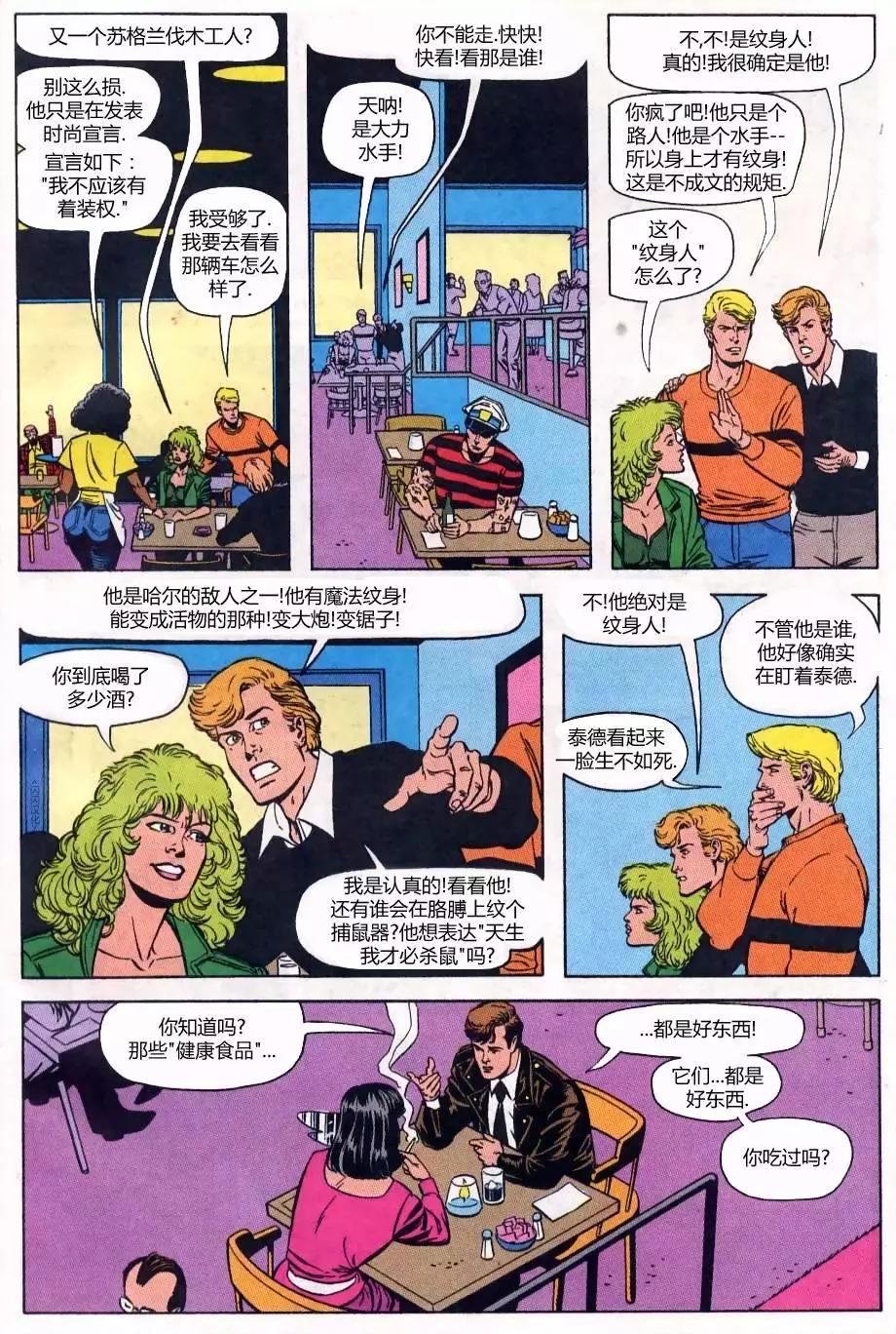 季刊#10约会之战5