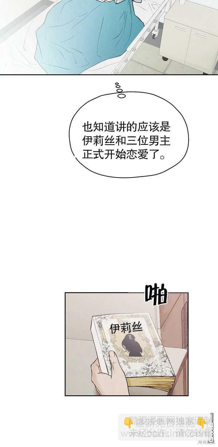 第2话34