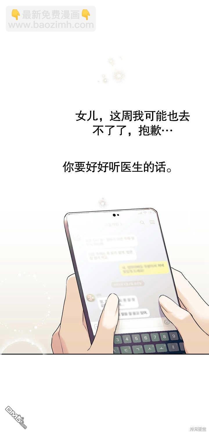 第2话4