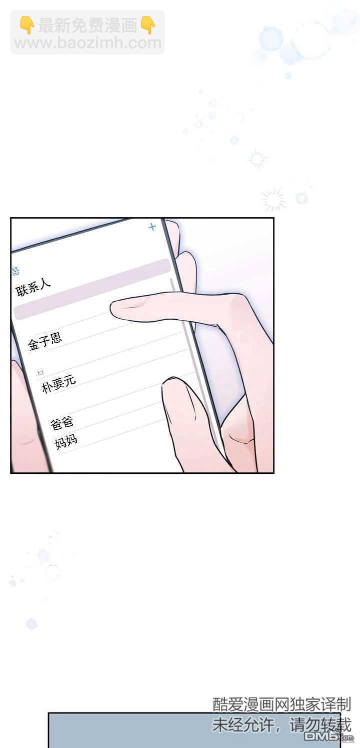 第2话8
