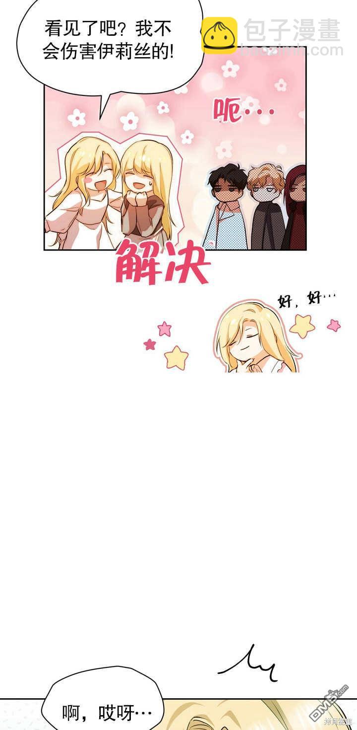 第3话11