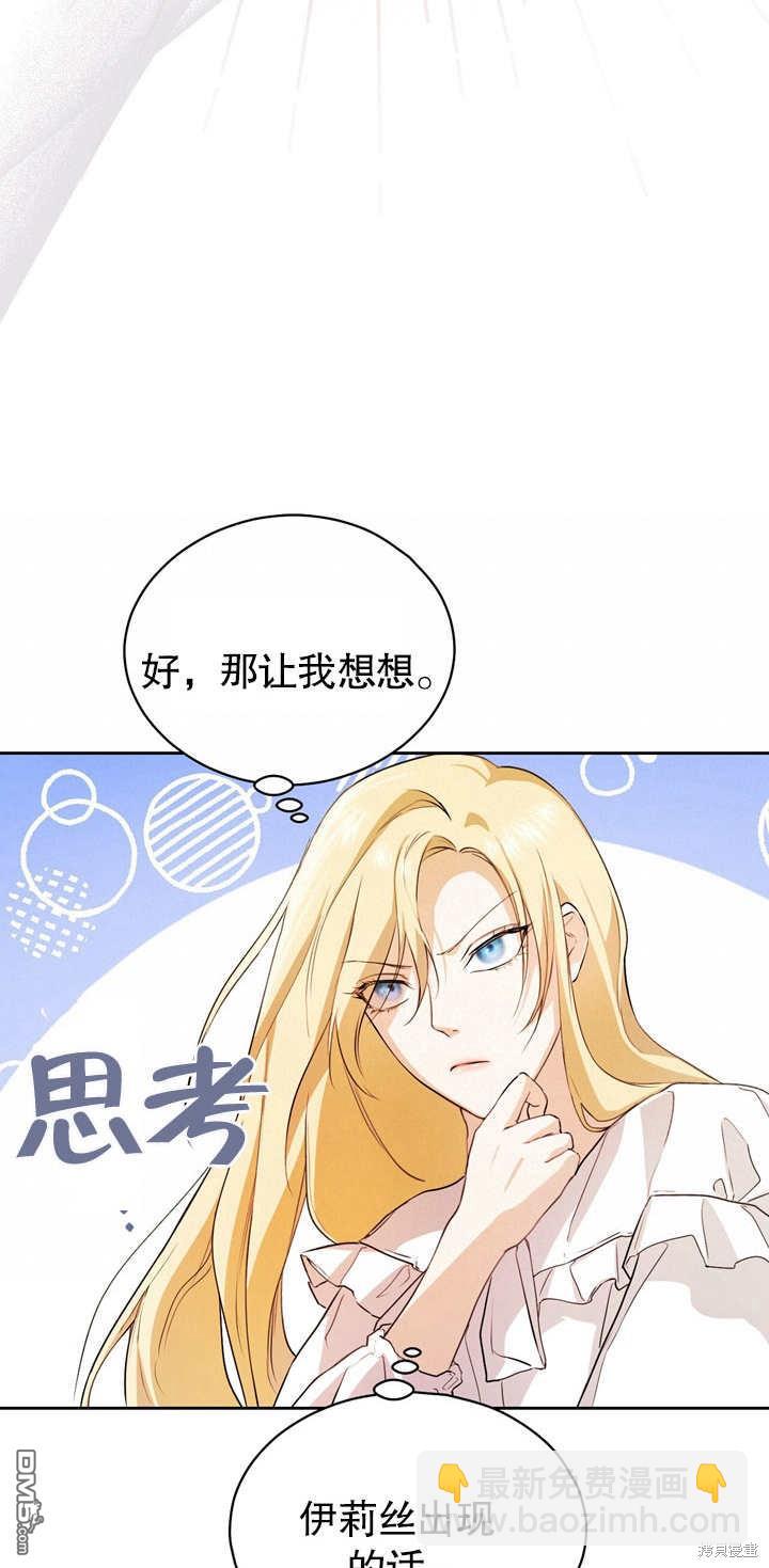 第3话8