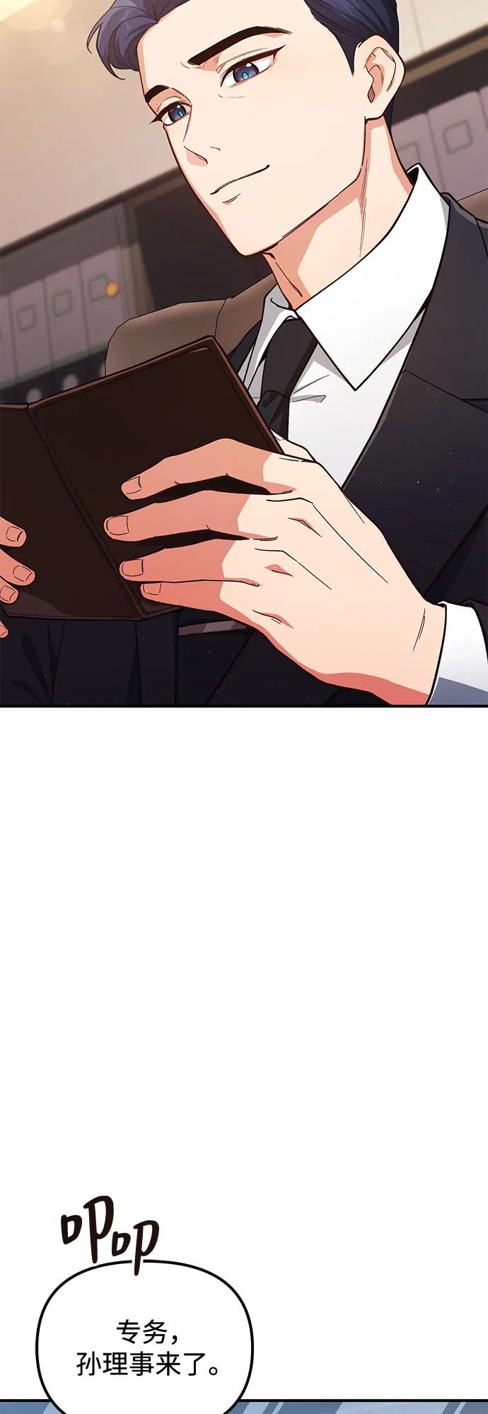 第1话8