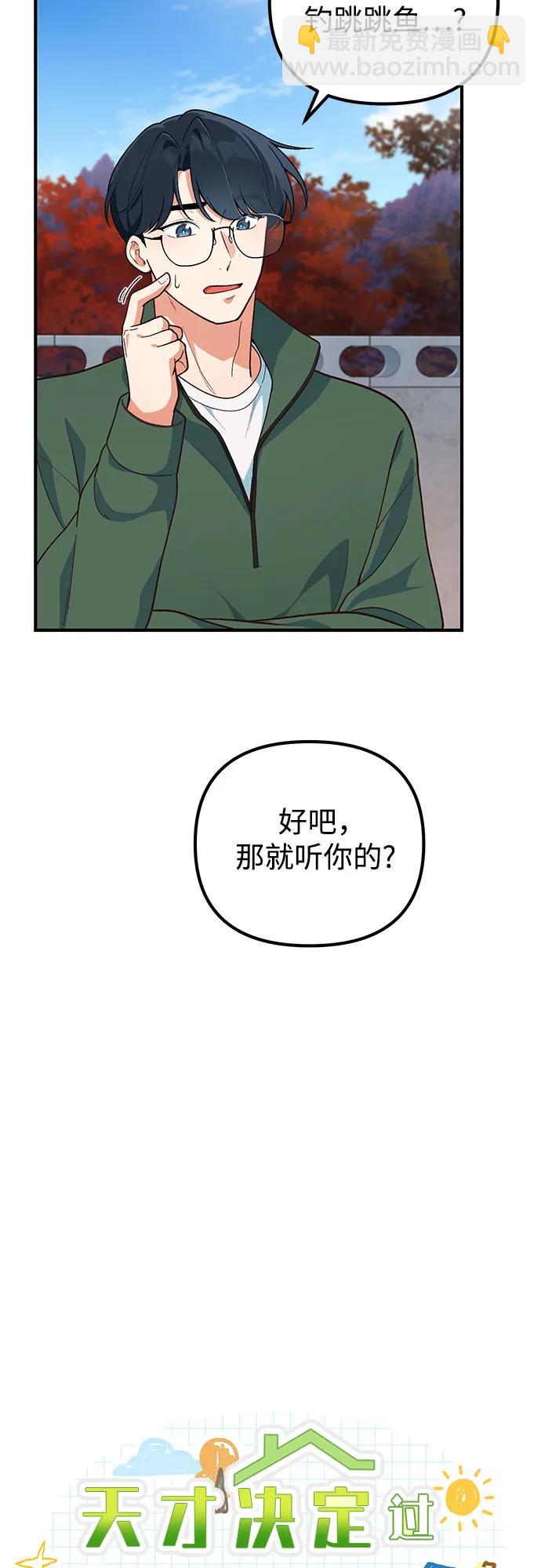 第4话3