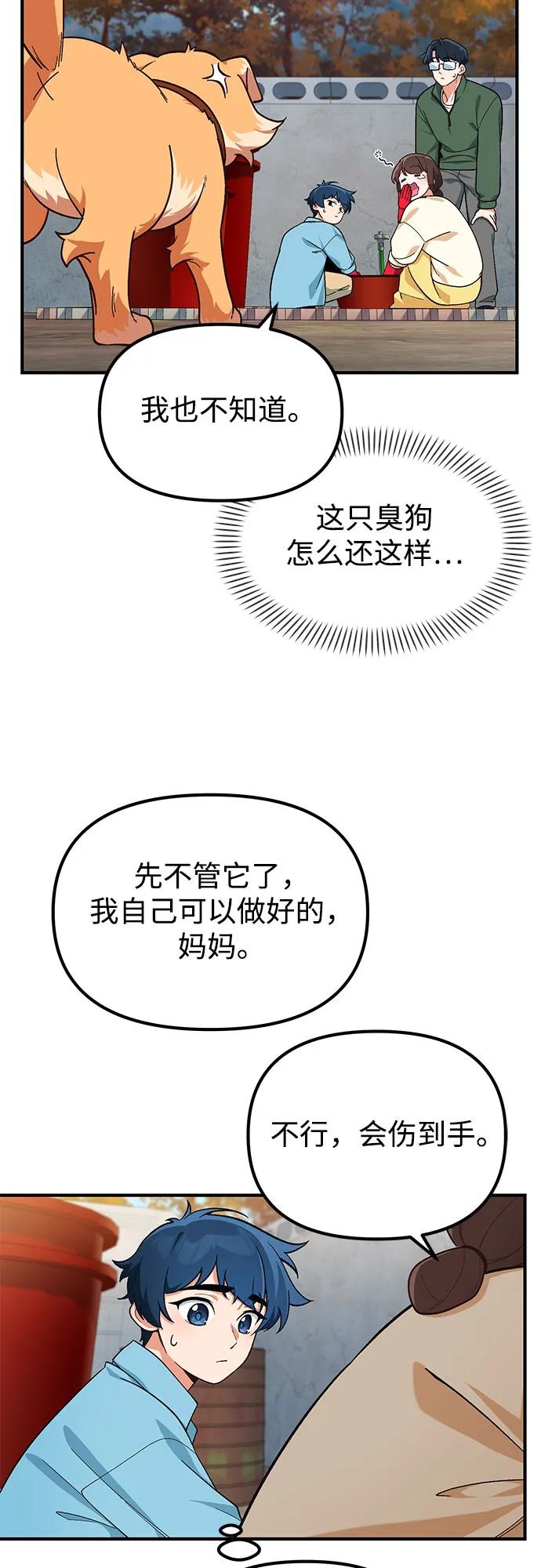 第4话35
