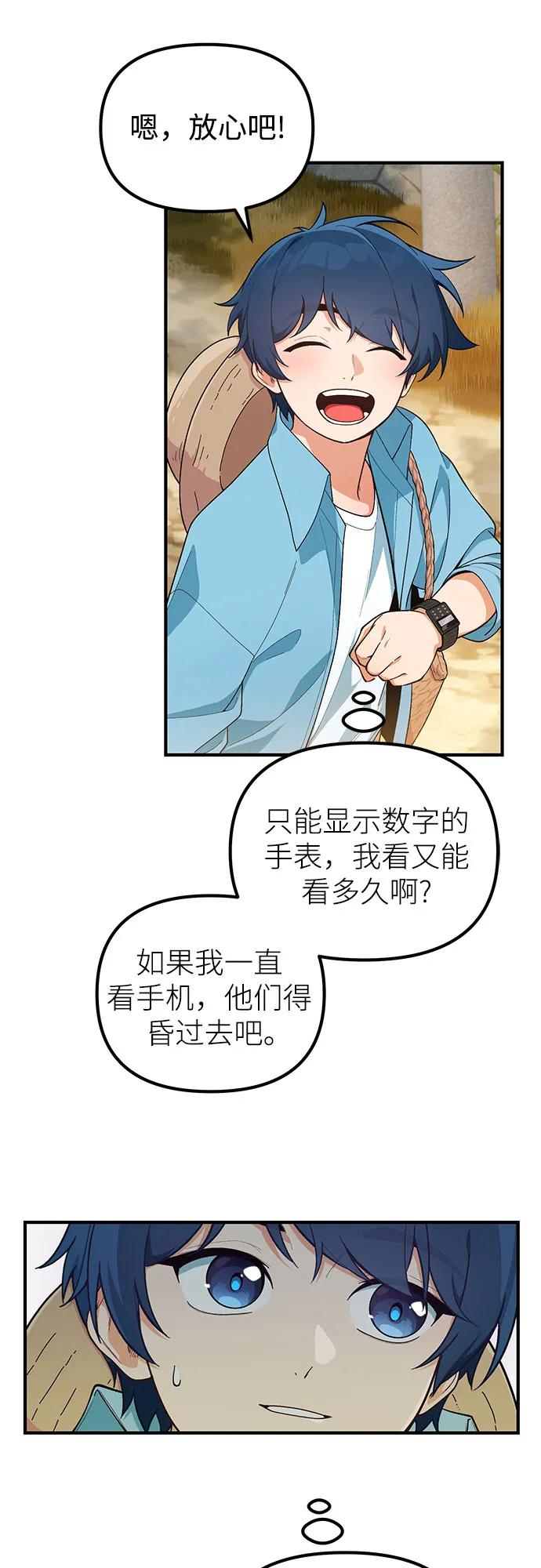 第4话9