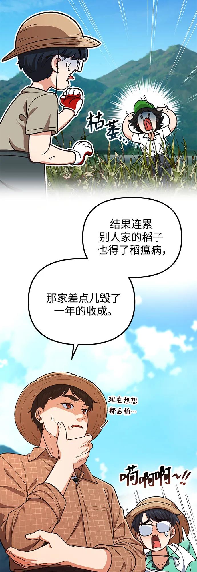 第8话4