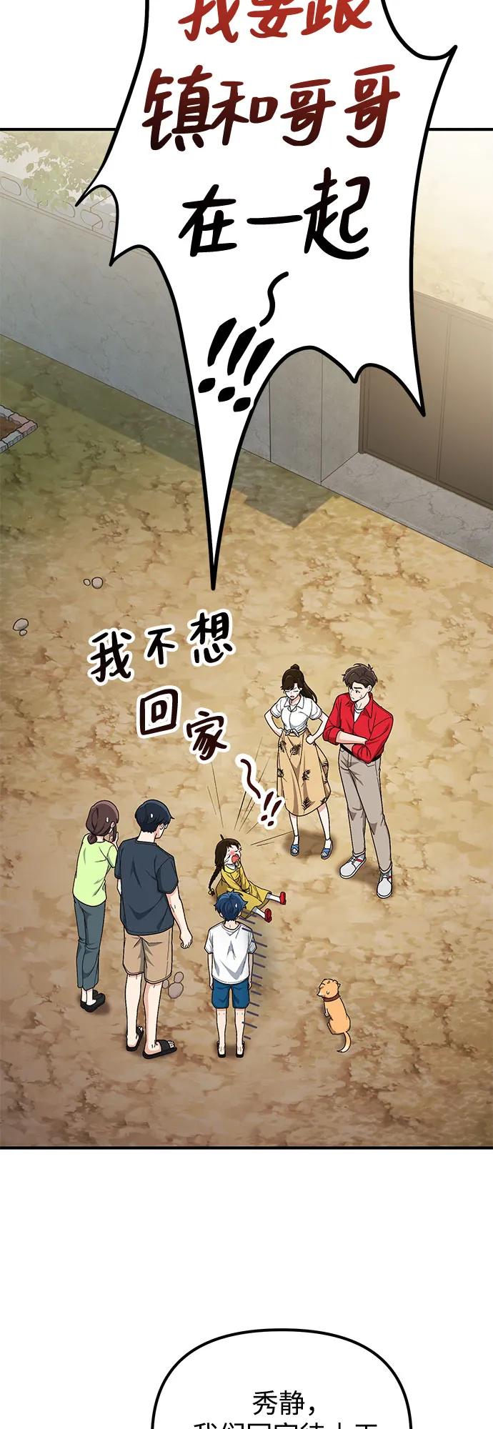 第10话56