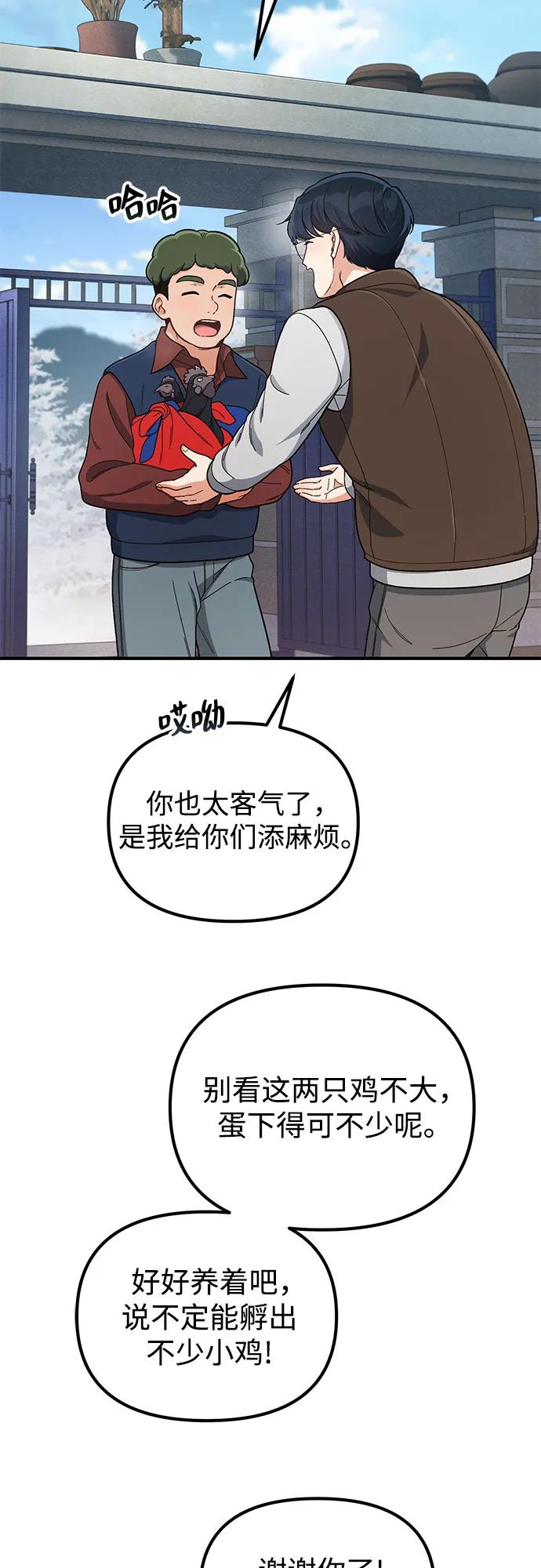 第13话2