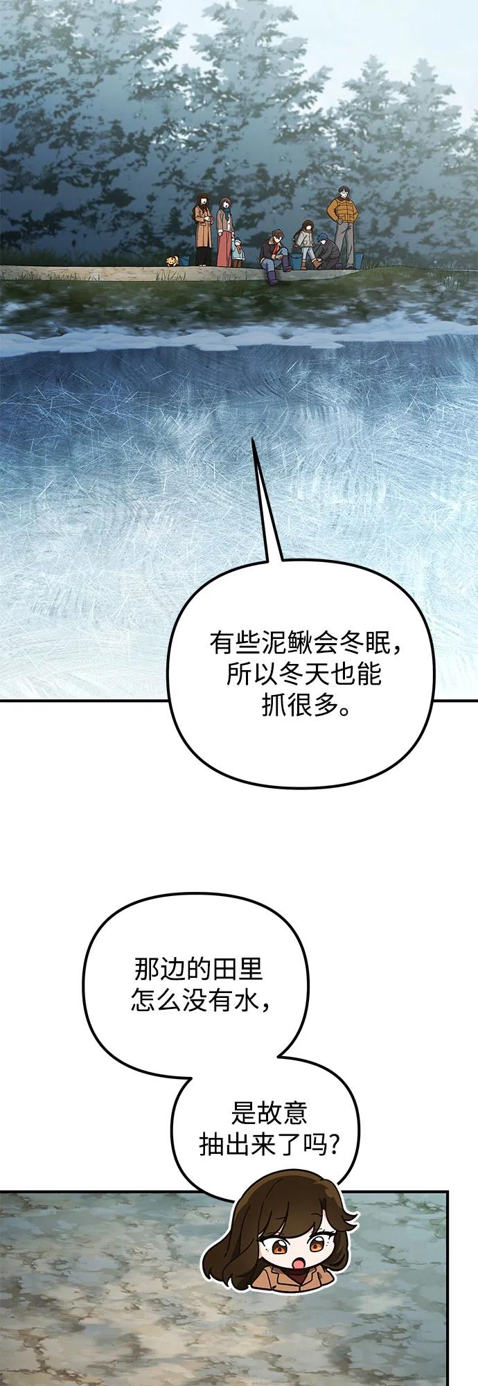 第13话29
