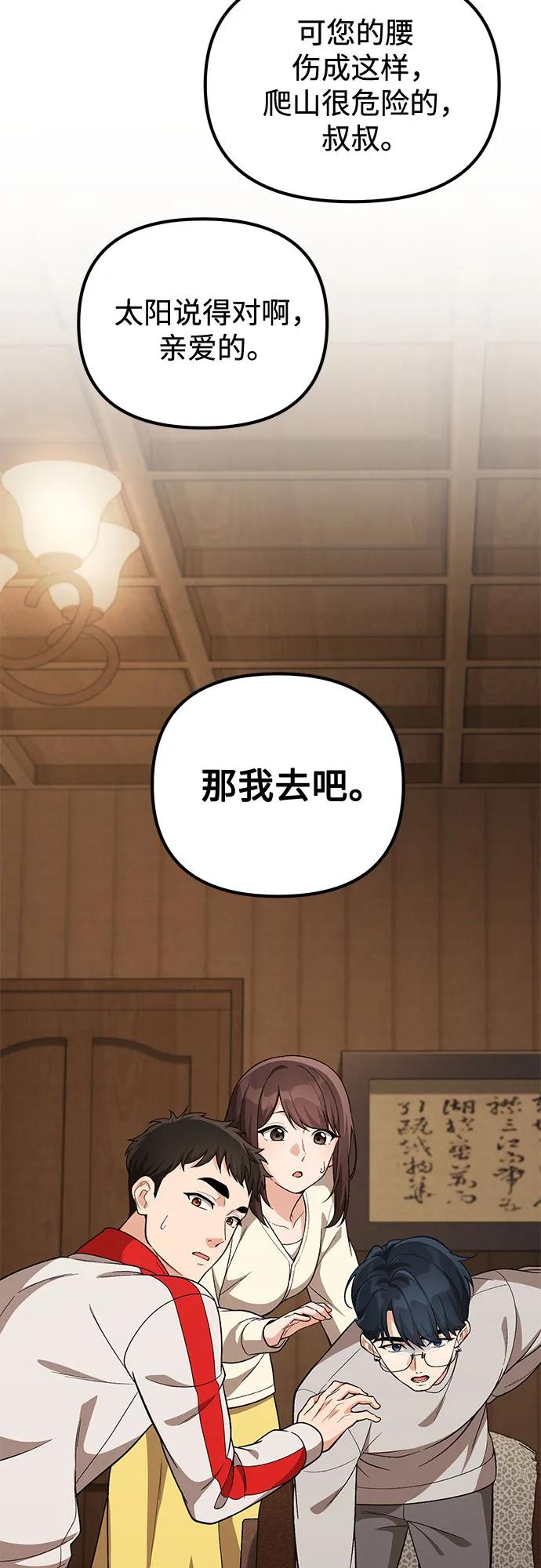 第14话13