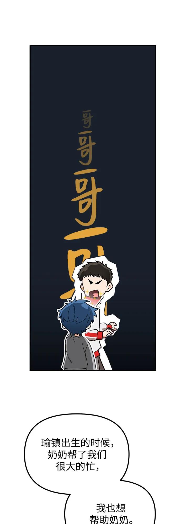 第14话19