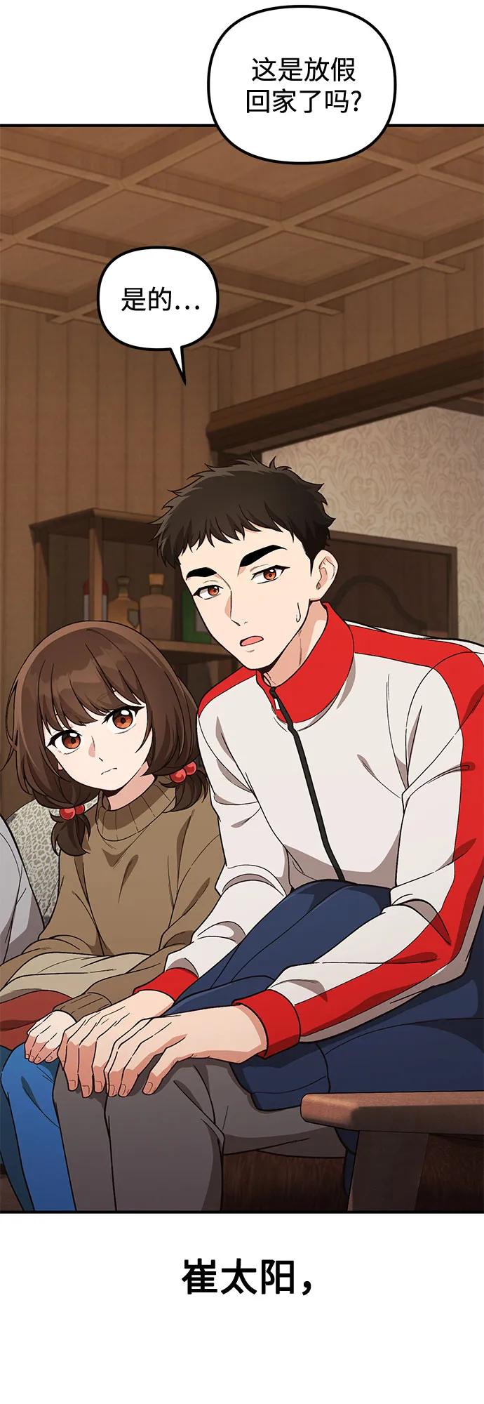 第14话2