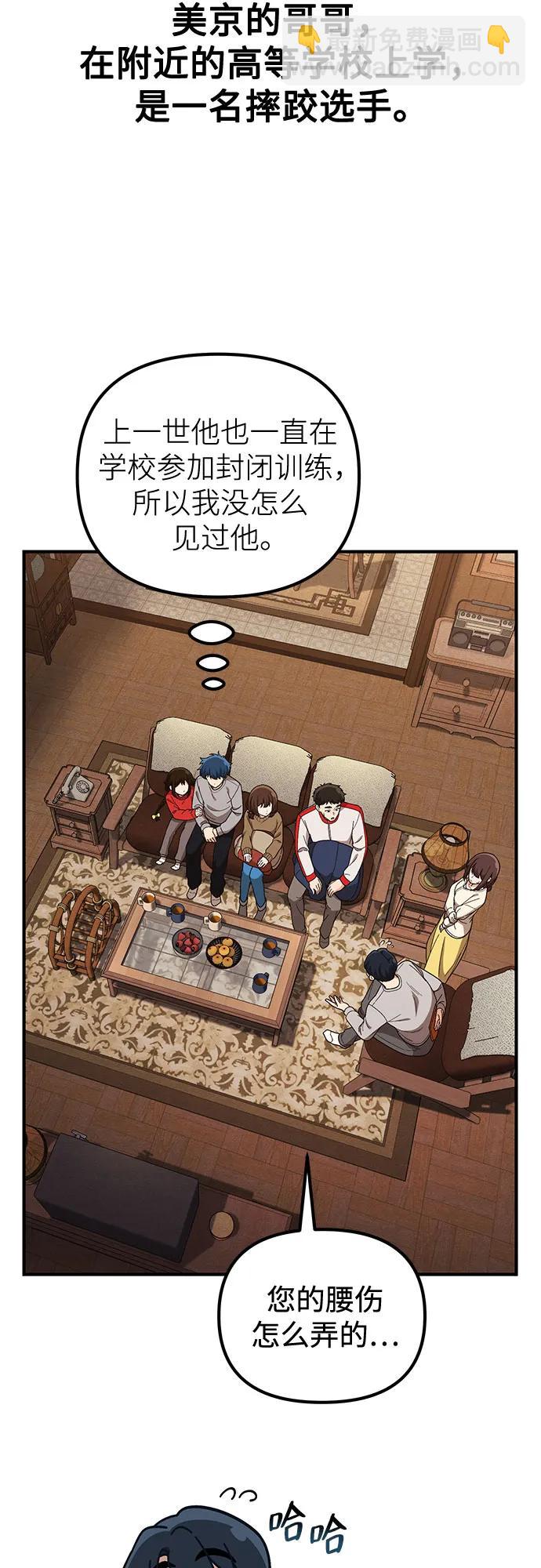 第14话3