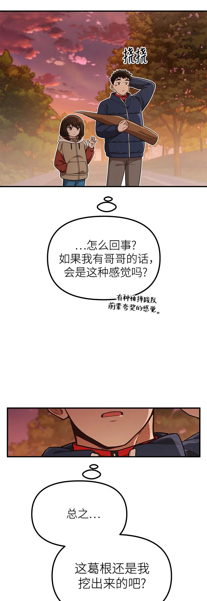 第14话54