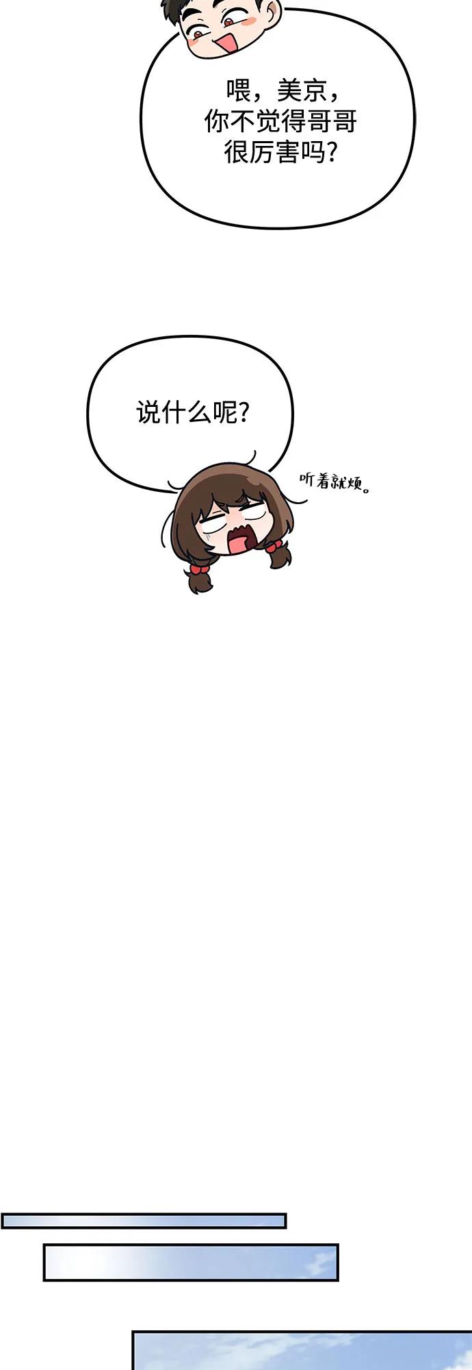 第14话56