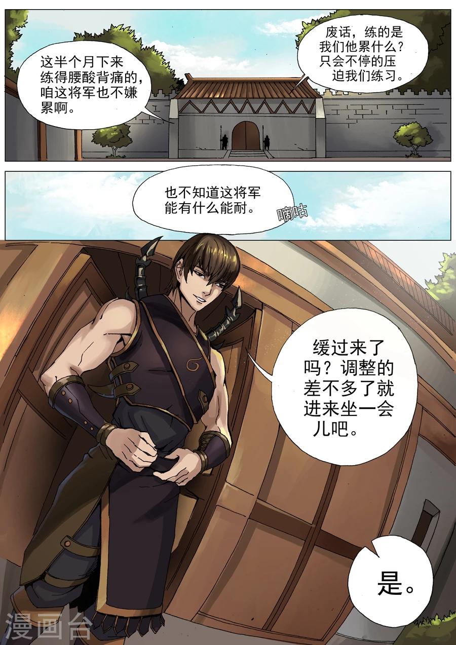 第30话2 练兵0