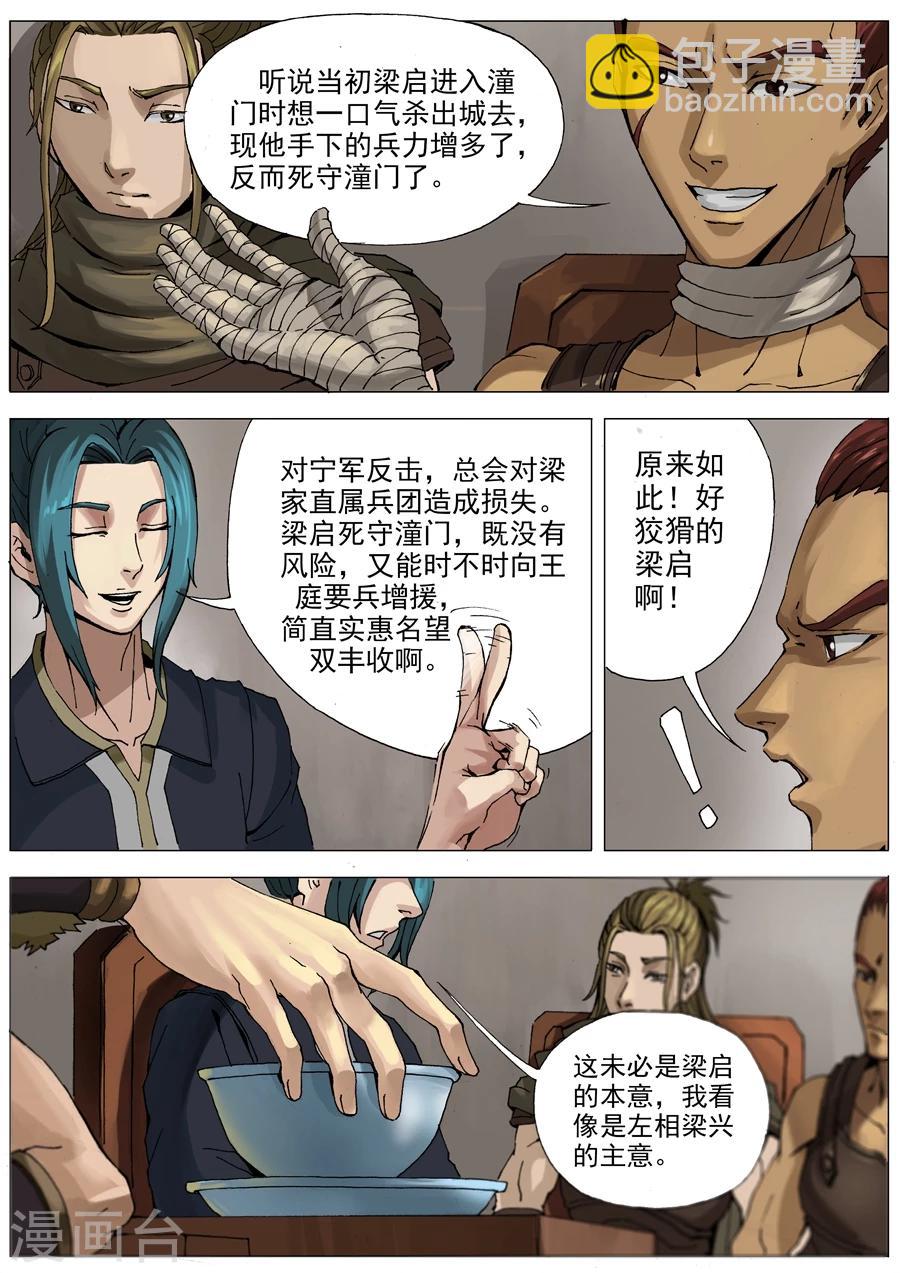 第30话2 练兵2
