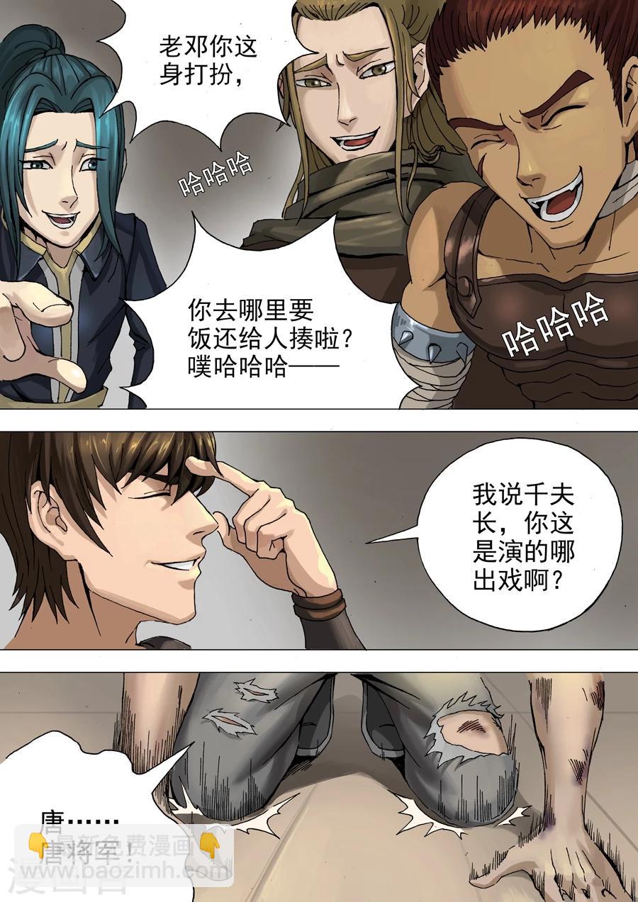 第30话2 练兵6