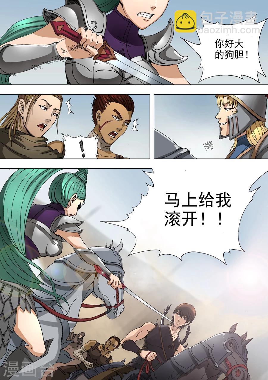 第35话1 公主驾到7