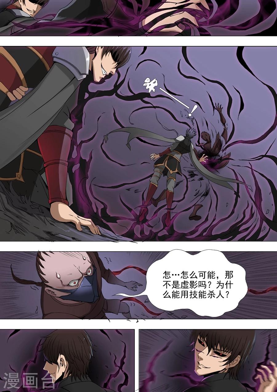 第38话2 吞噬0