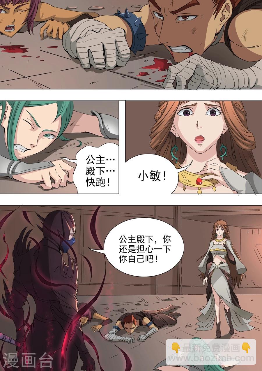 第38话2 吞噬4