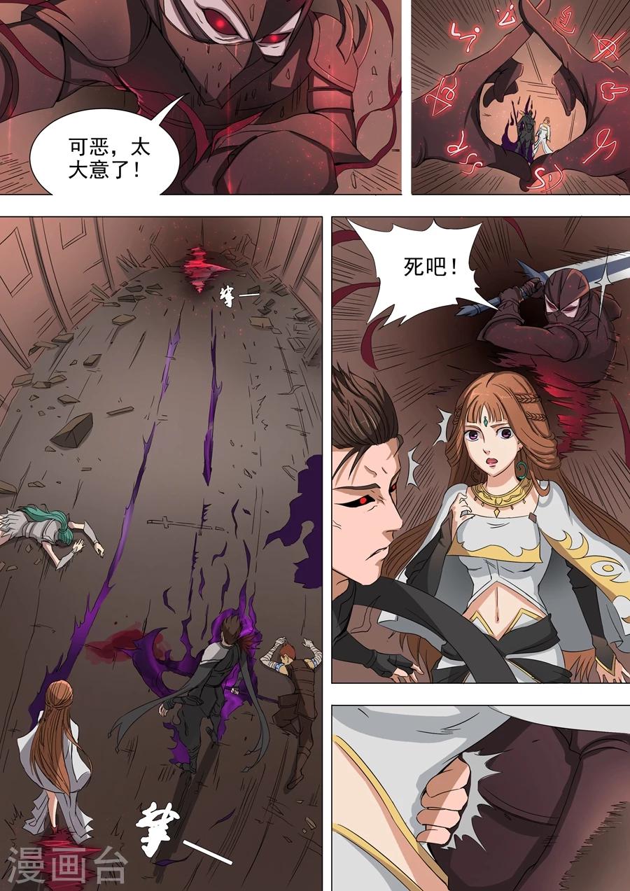 第38话3 吞噬0