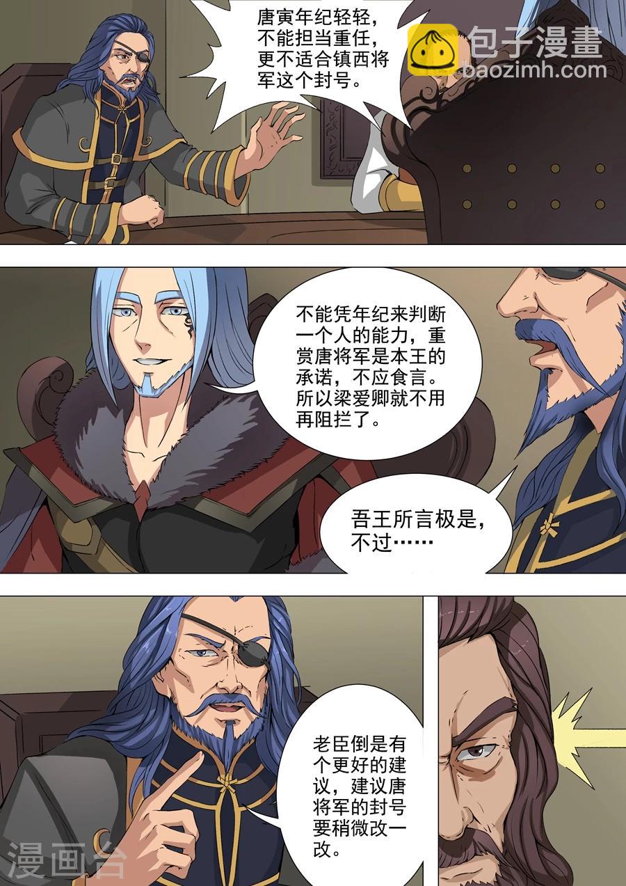 第40话2 诡计1